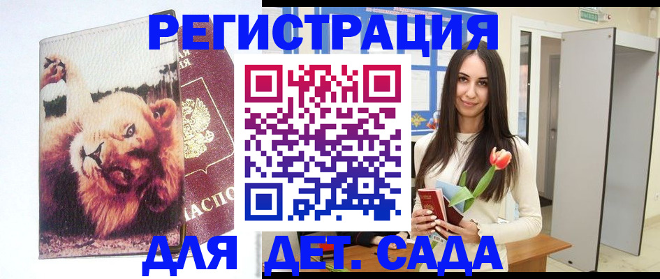 временная регистрация законно в Вышнем Волочке