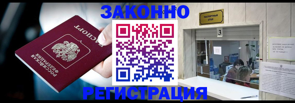 прописка поиск в Вышнем Волочке