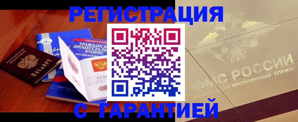 прописка поиск в Вышнем Волочке