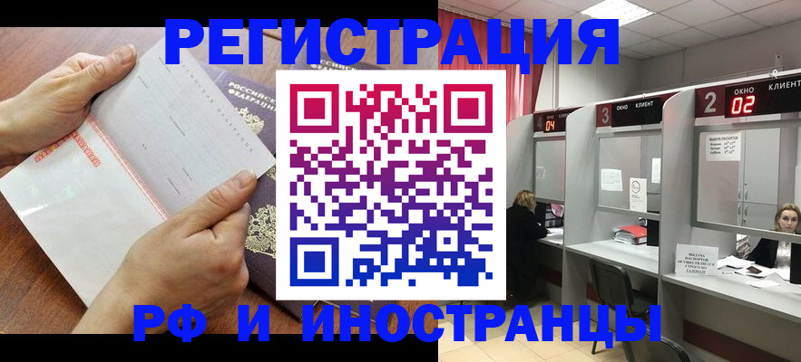 временная регистрация госуслуги в Вышнем Волочке