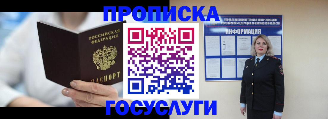 временная регистрация законно в Вышнем Волочке