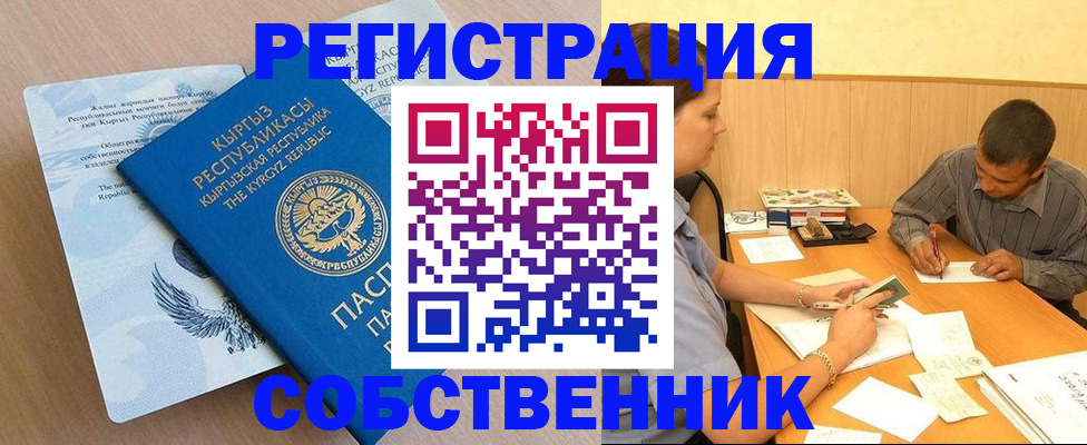 временная регистрация поиск в Вышнем Волочке