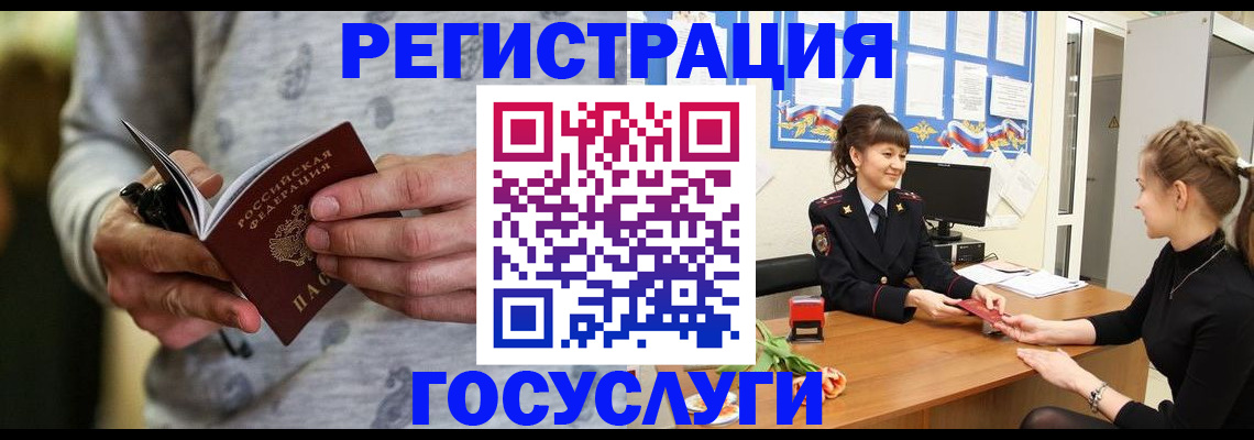 прописка гарантия в Вышнем Волочке