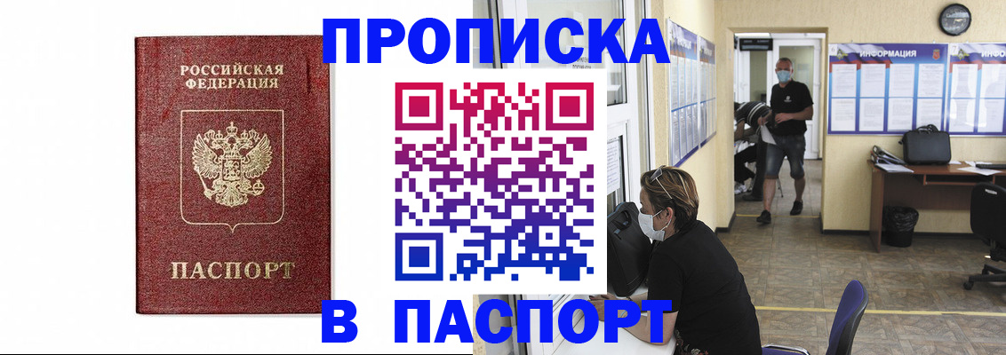 прописка ребенка в Вышнем Волочке